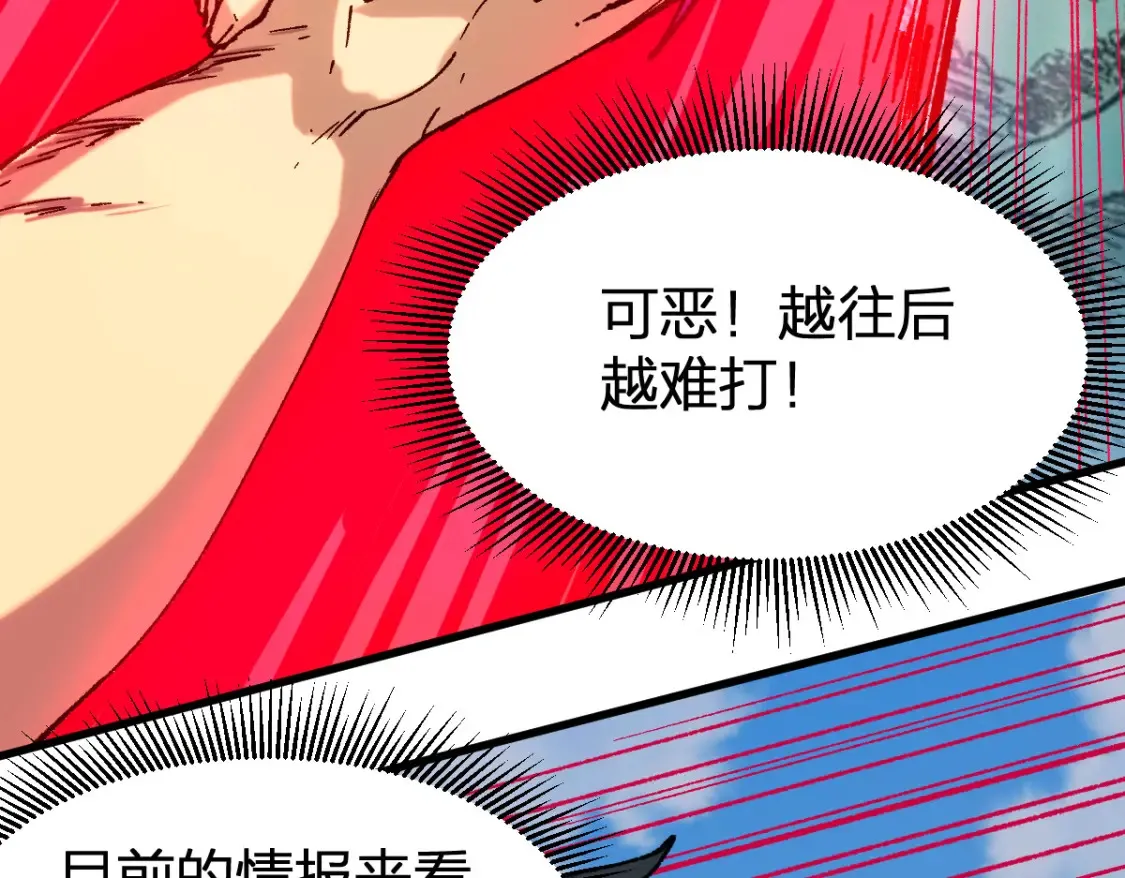 第257话 猿王出击？ 第12页