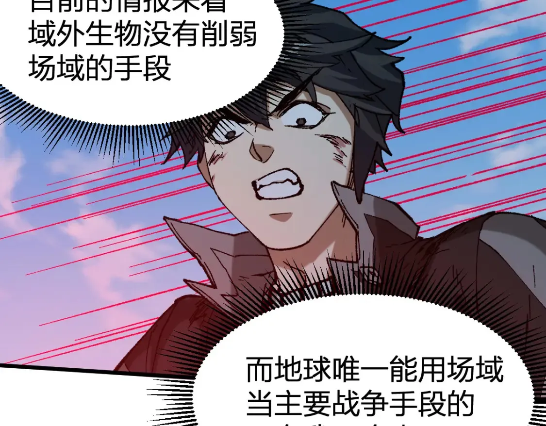 第257话 猿王出击？ 第13页