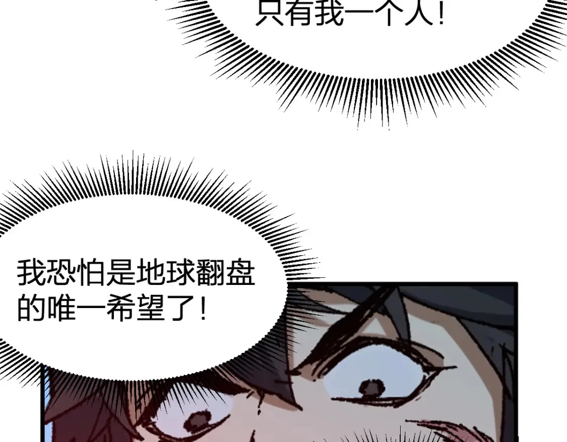 第257话 猿王出击？ 第14页
