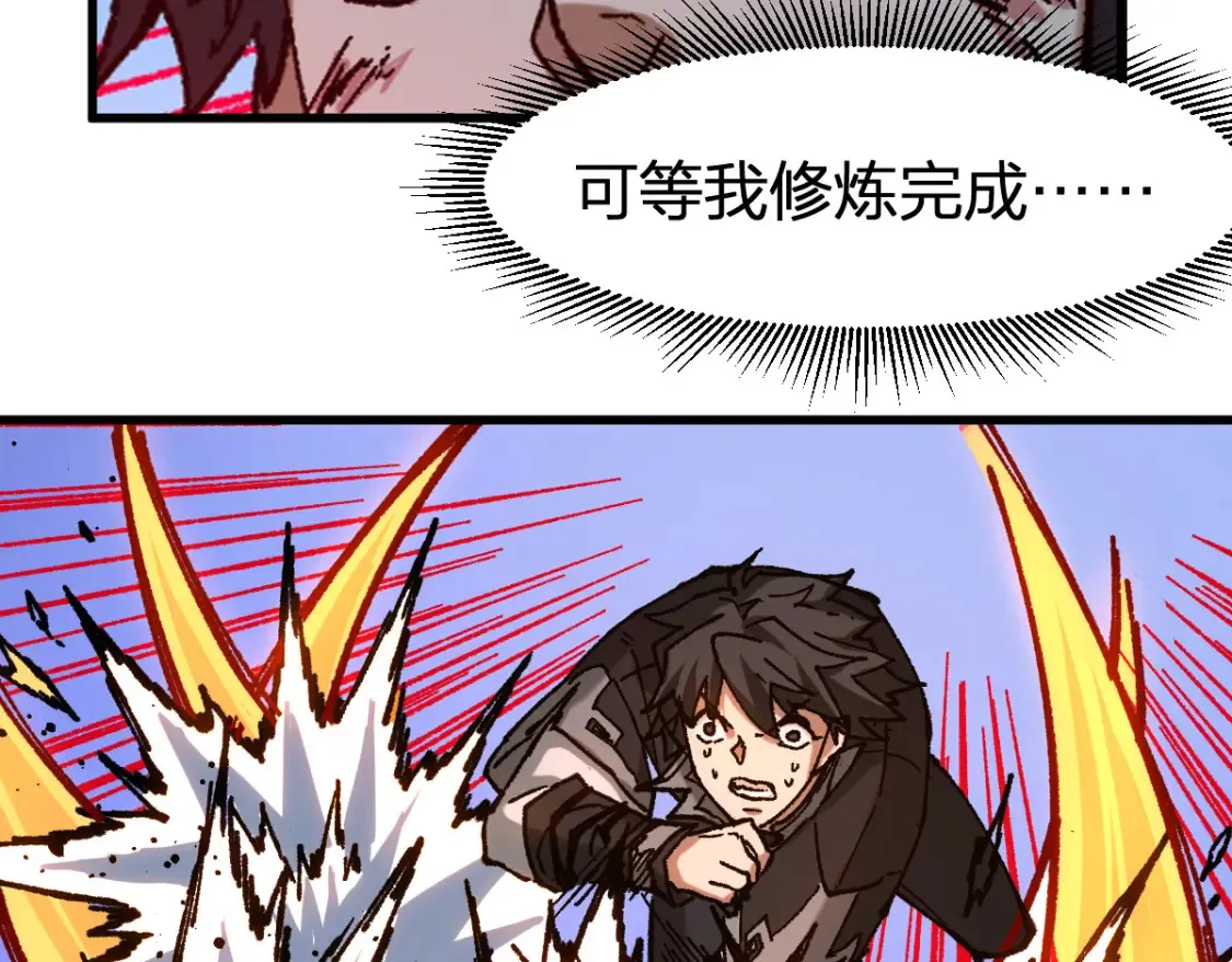 第257话 猿王出击？ 第15页