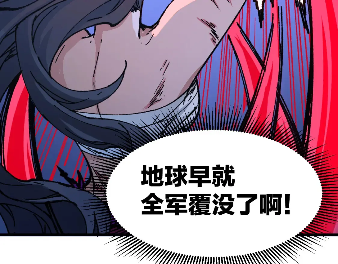 第257话 猿王出击？ 第17页