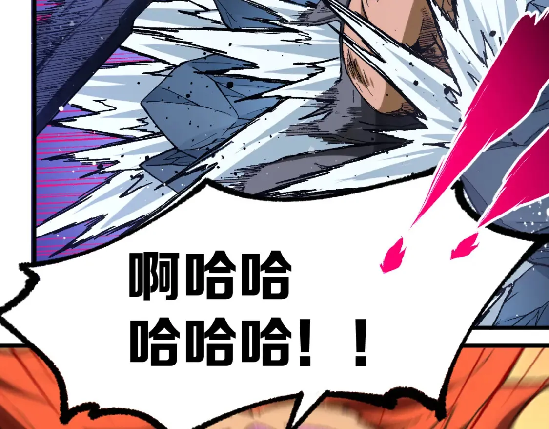 第257话 猿王出击？ 第20页