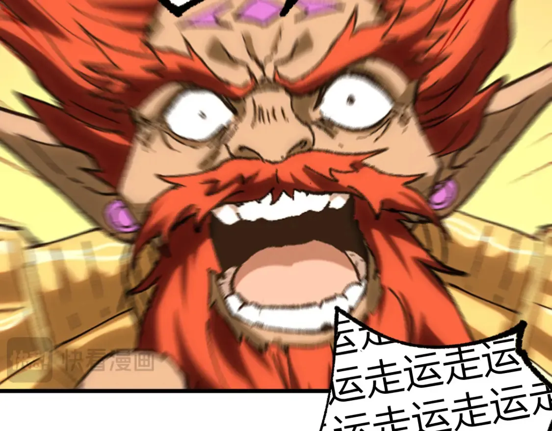 第257话 猿王出击？ 第21页