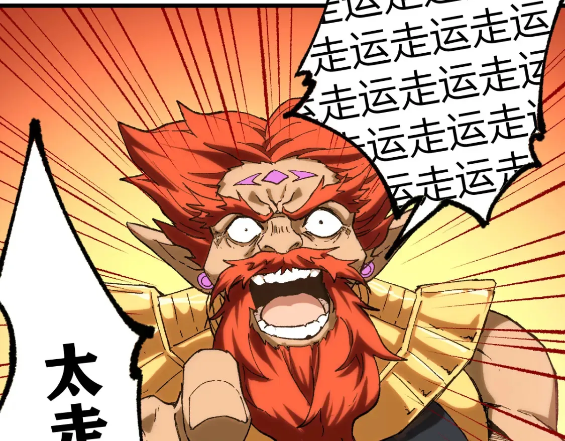 第257话 猿王出击？ 第22页