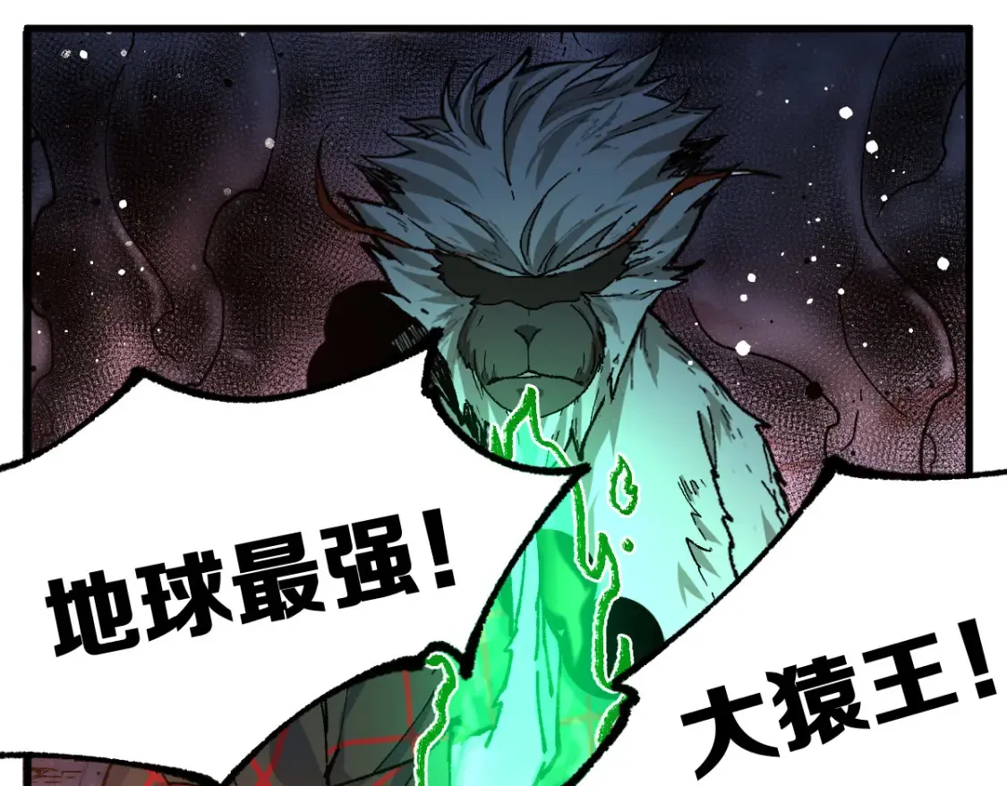 第257话 猿王出击？ 第24页