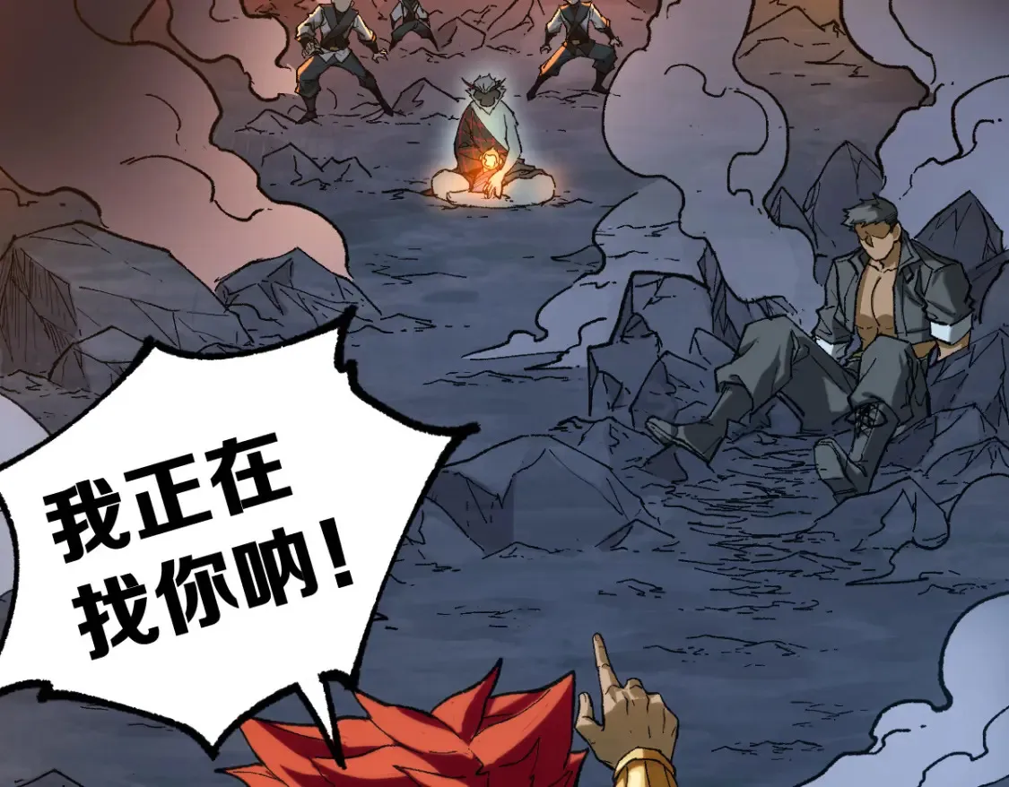 第257话 猿王出击？ 第26页