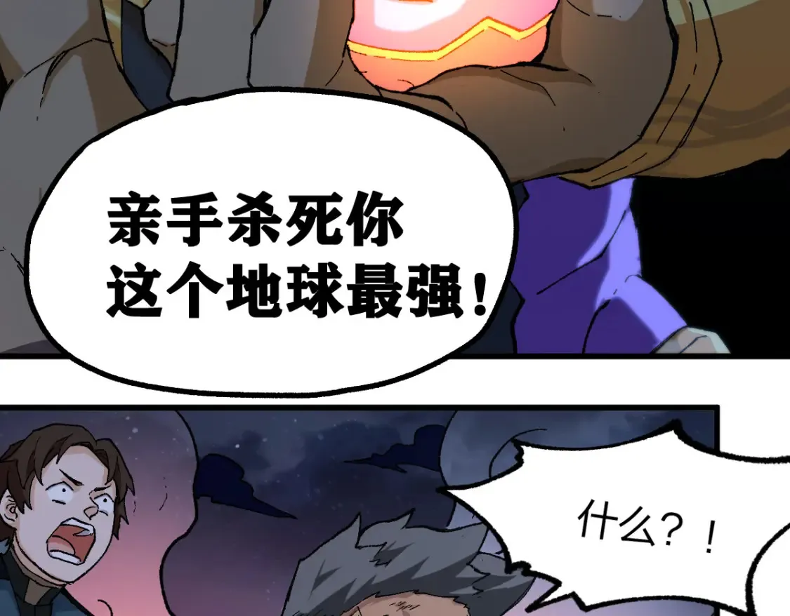 第257话 猿王出击？ 第33页