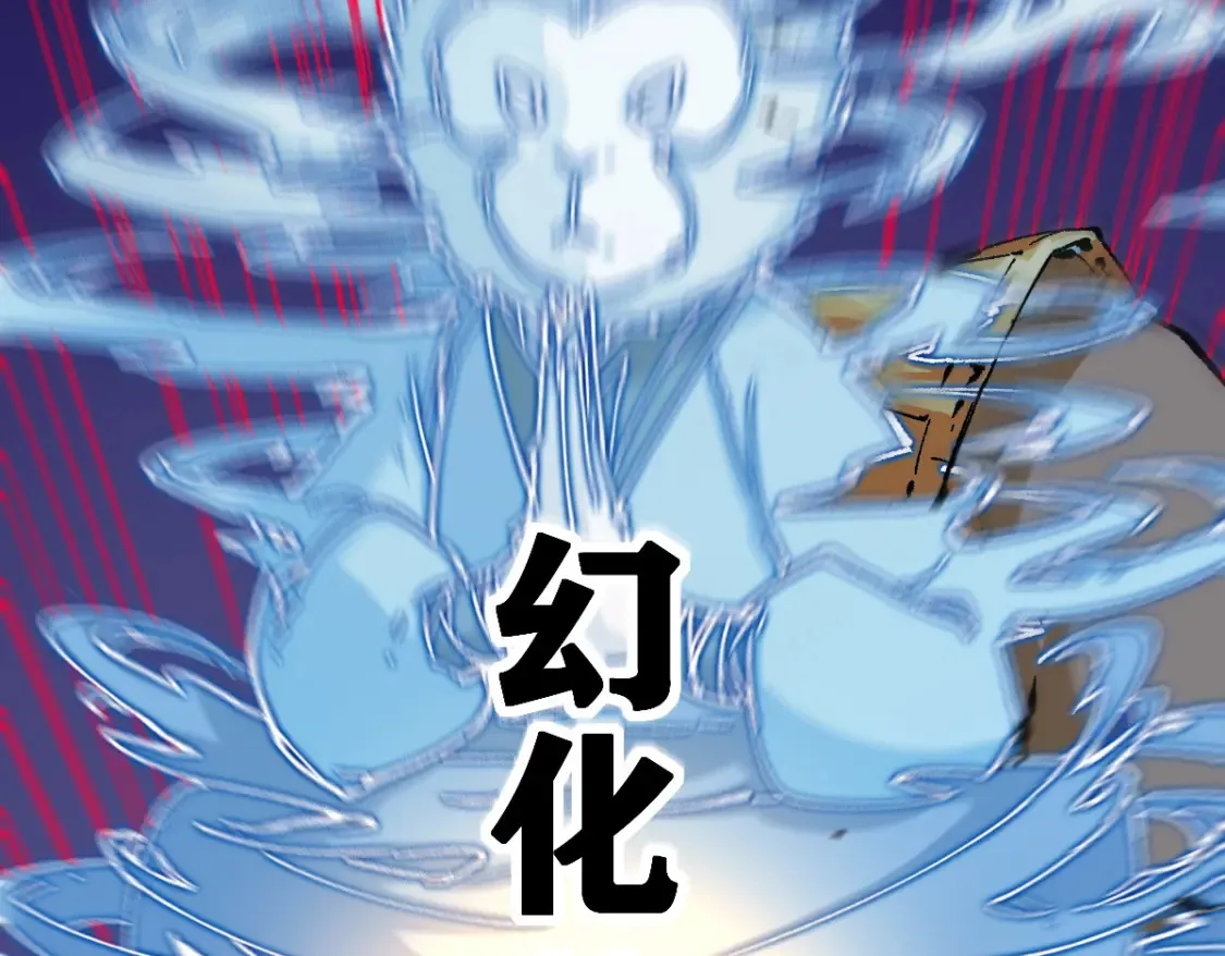 第257话 猿王出击？ 第35页