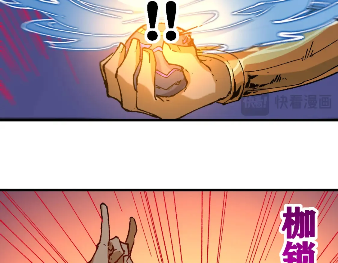 第257话 猿王出击？ 第36页
