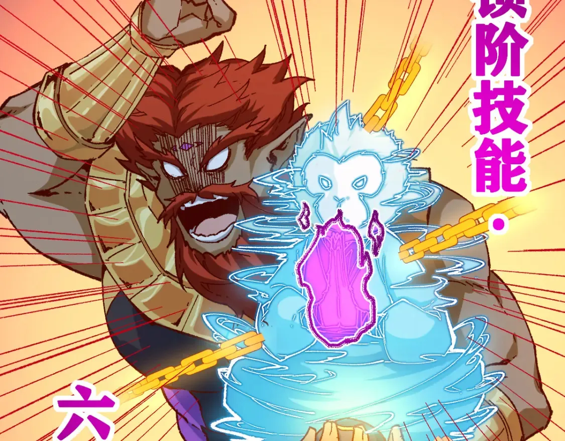 第257话 猿王出击？ 第37页