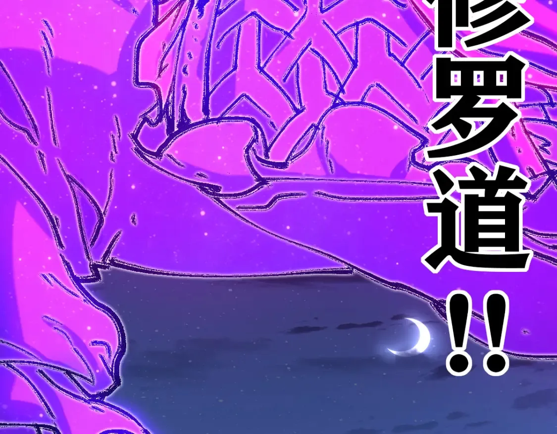 第257话 猿王出击？ 第41页