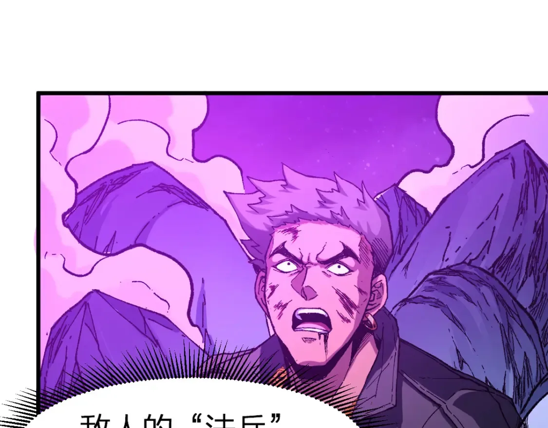 第257话 猿王出击？ 第43页