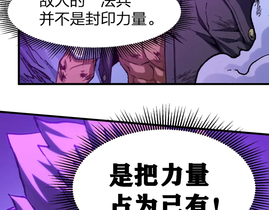 第257话 猿王出击？ 第44页
