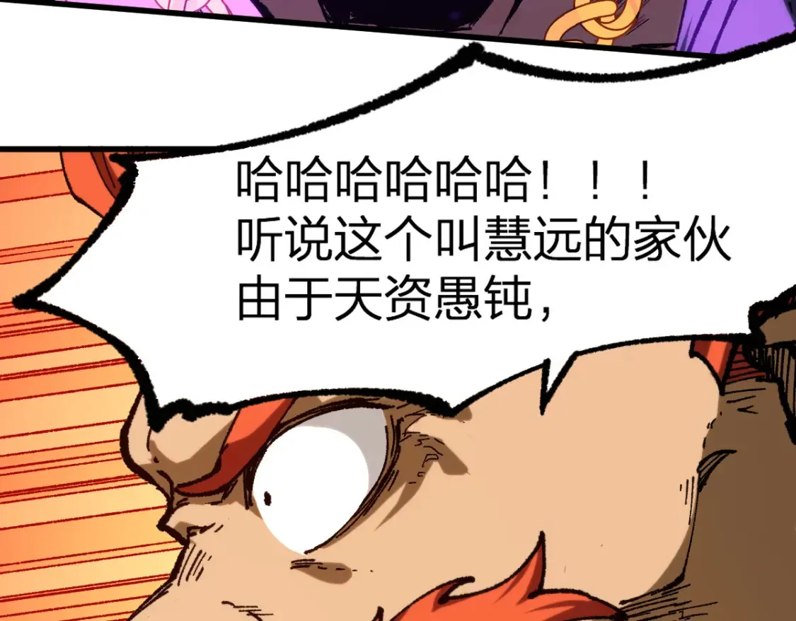 第257话 猿王出击？ 第46页