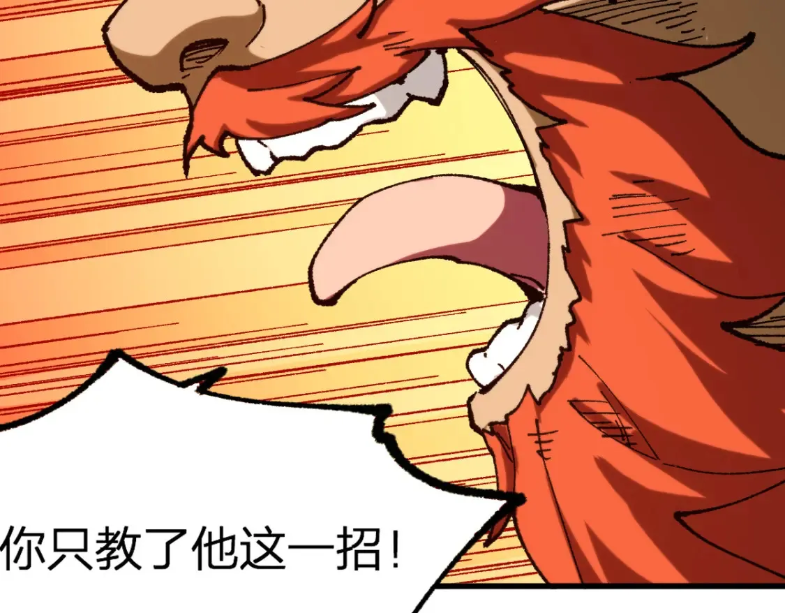 第257话 猿王出击？ 第47页