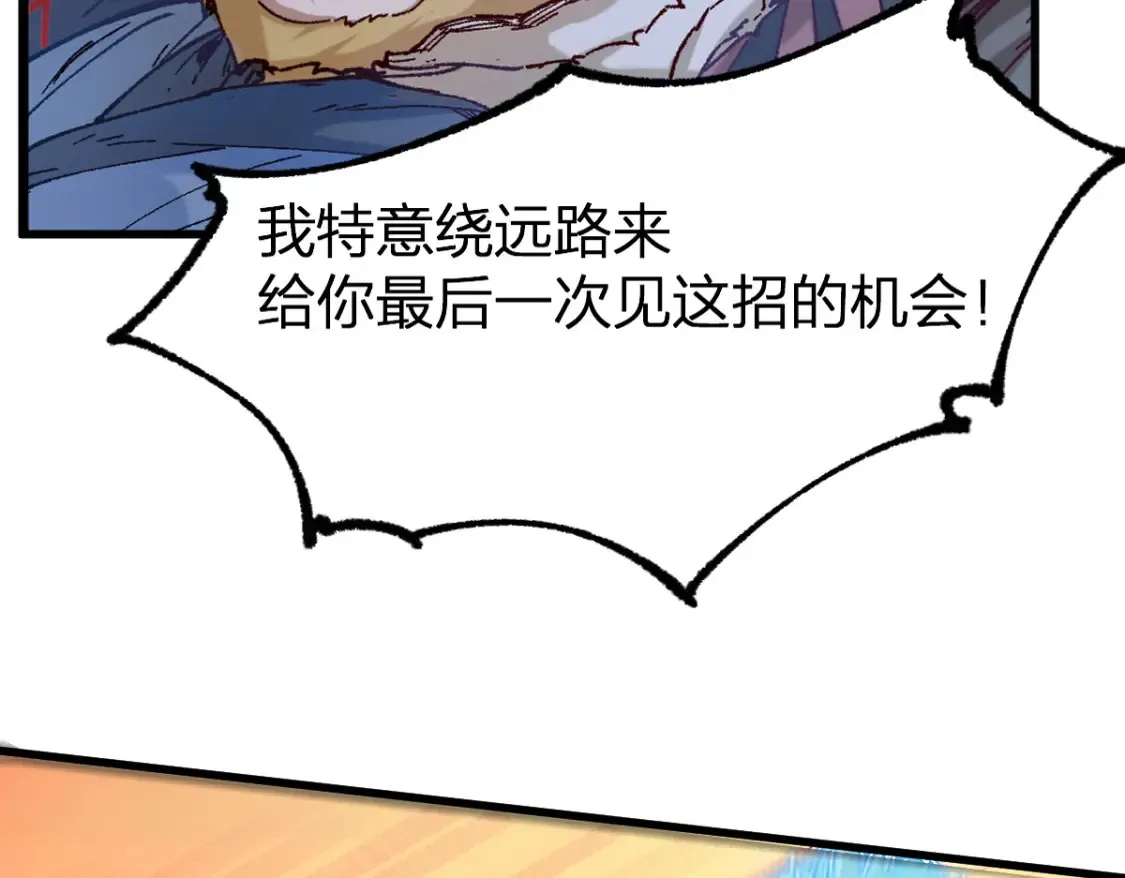 第257话 猿王出击？ 第49页