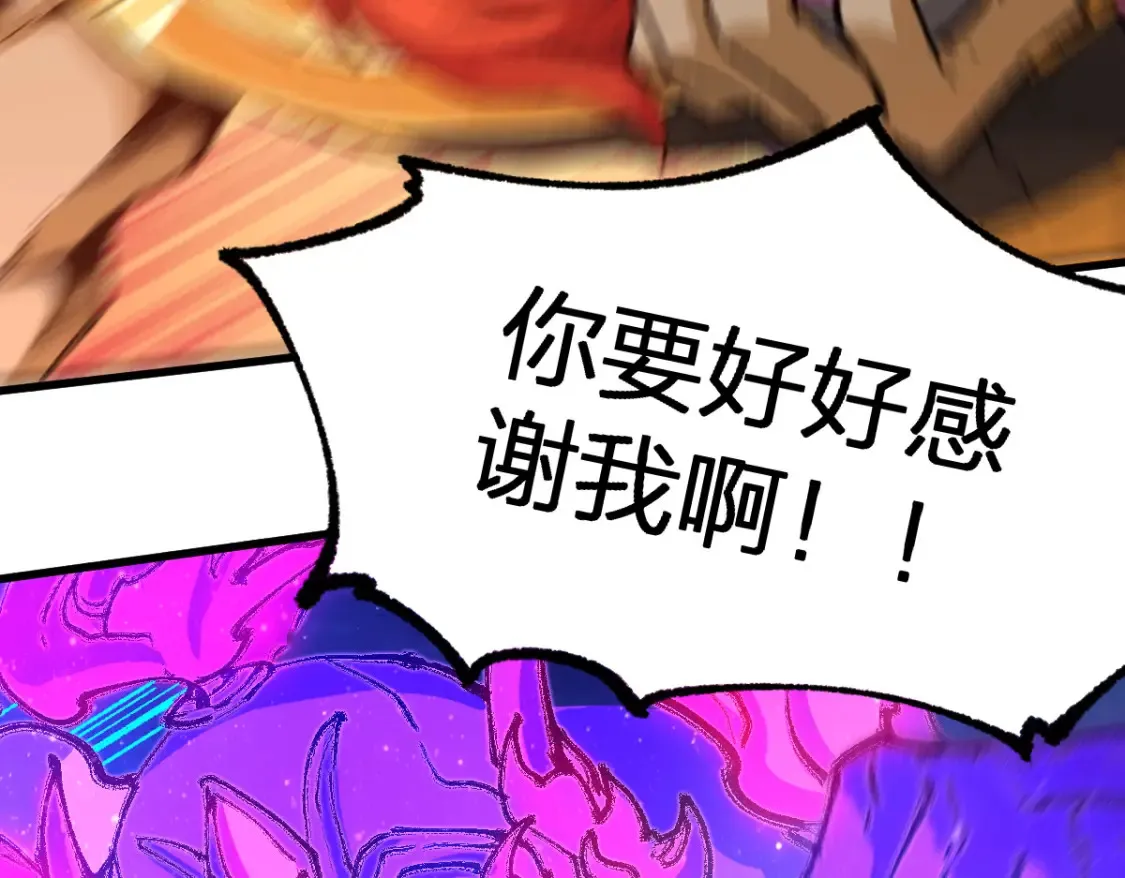 第257话 猿王出击？ 第51页