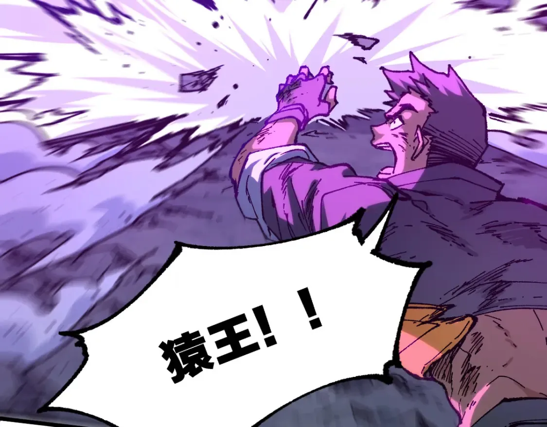 第257话 猿王出击？ 第55页