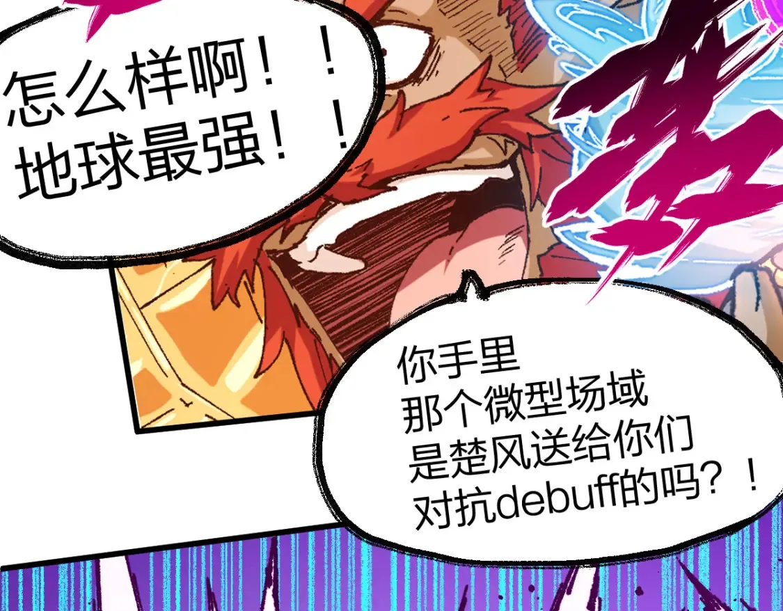 第257话 猿王出击？ 第63页