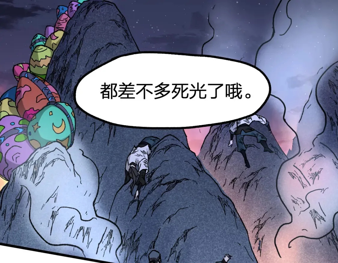 第257话 猿王出击？ 第68页