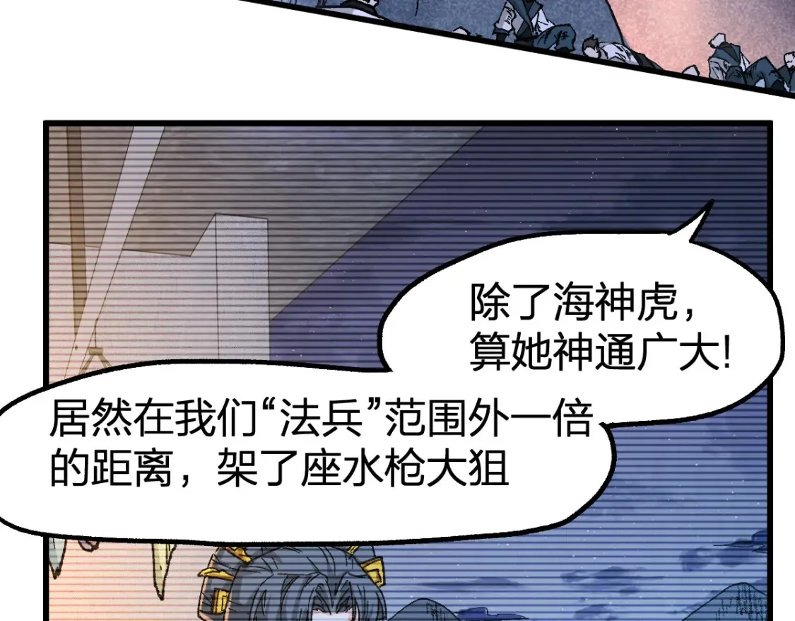 第257话 猿王出击？ 第69页