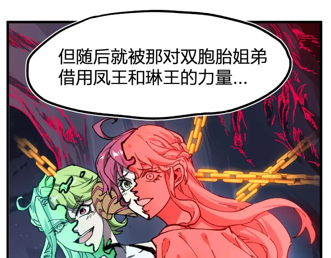 第257话 猿王出击？ 第73页