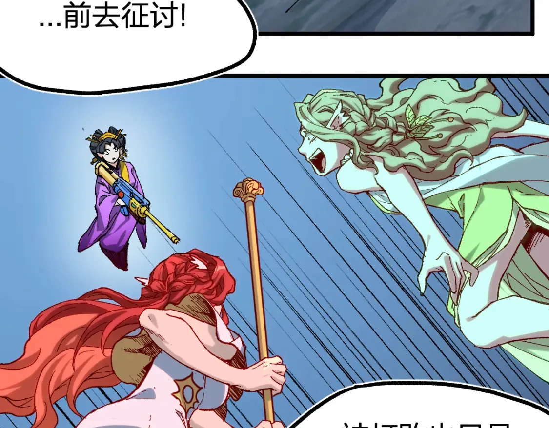 第257话 猿王出击？ 第75页