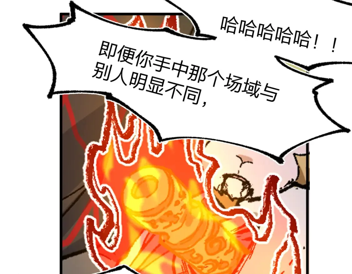 第257话 猿王出击？ 第77页