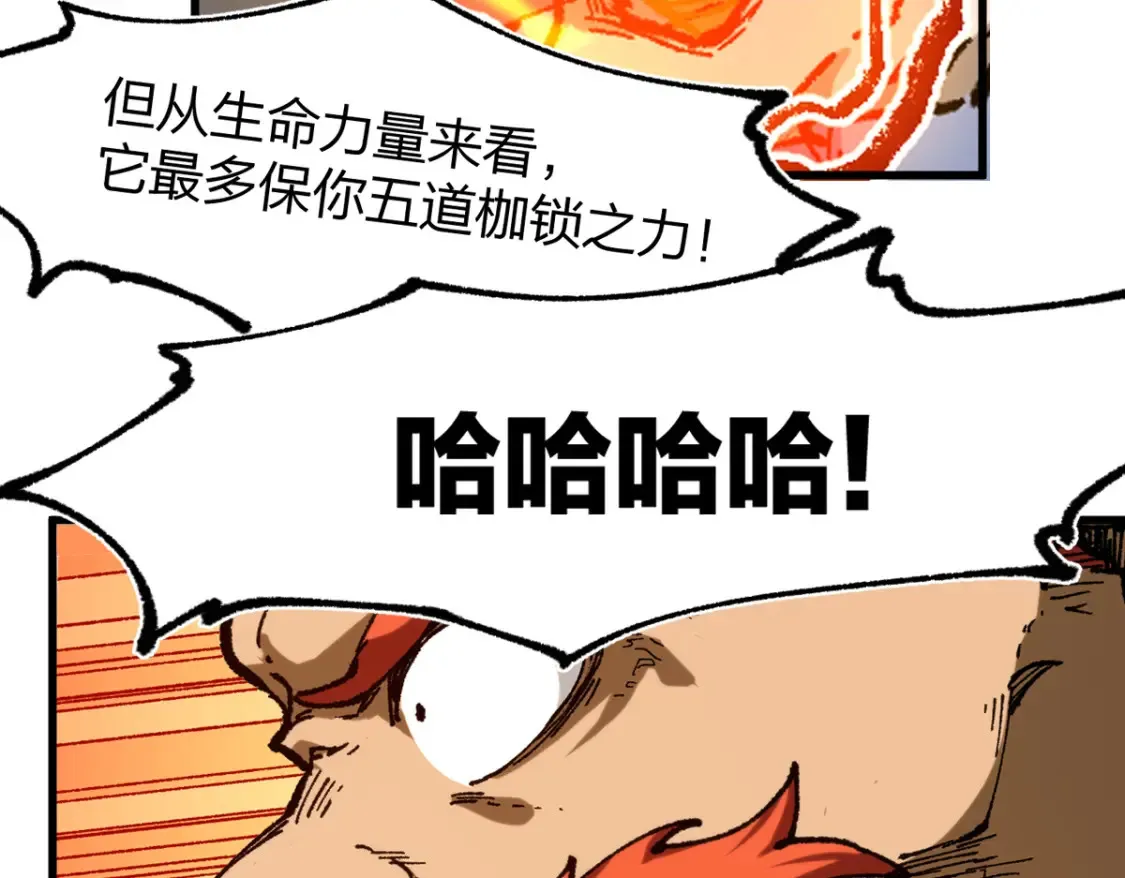 第257话 猿王出击？ 第78页