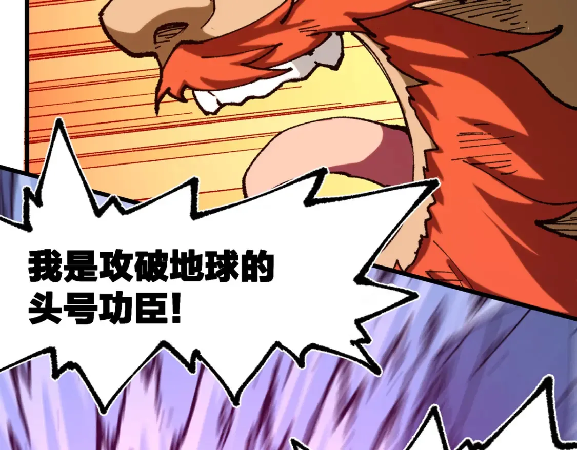 第257话 猿王出击？ 第79页