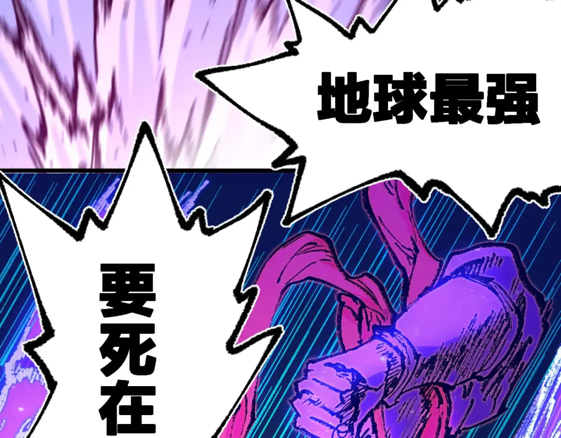 第257话 猿王出击？ 第80页