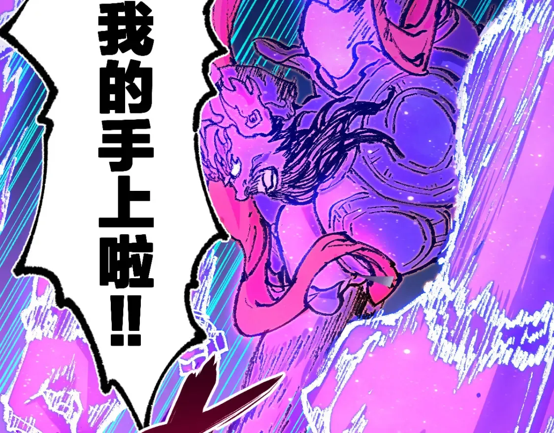 第257话 猿王出击？ 第81页