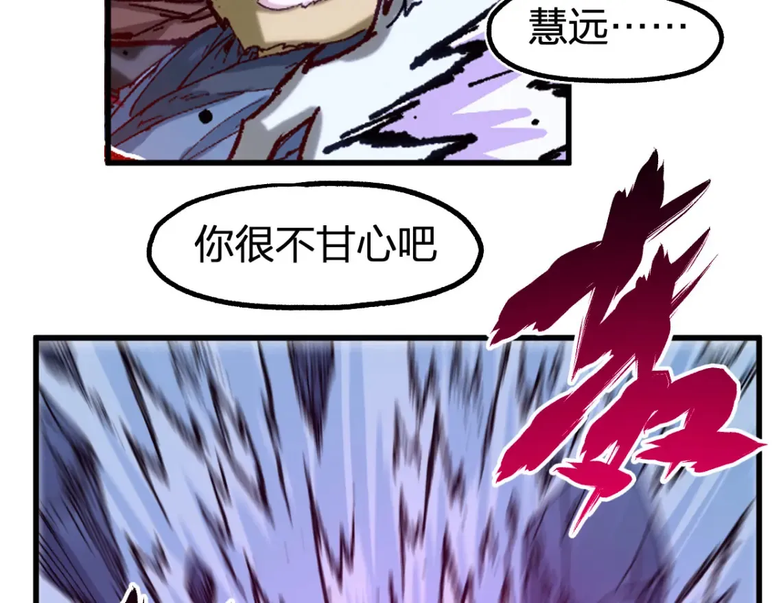 第257话 猿王出击？ 第84页