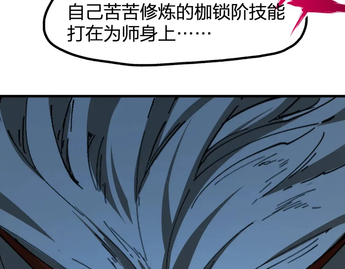 第257话 猿王出击？ 第86页