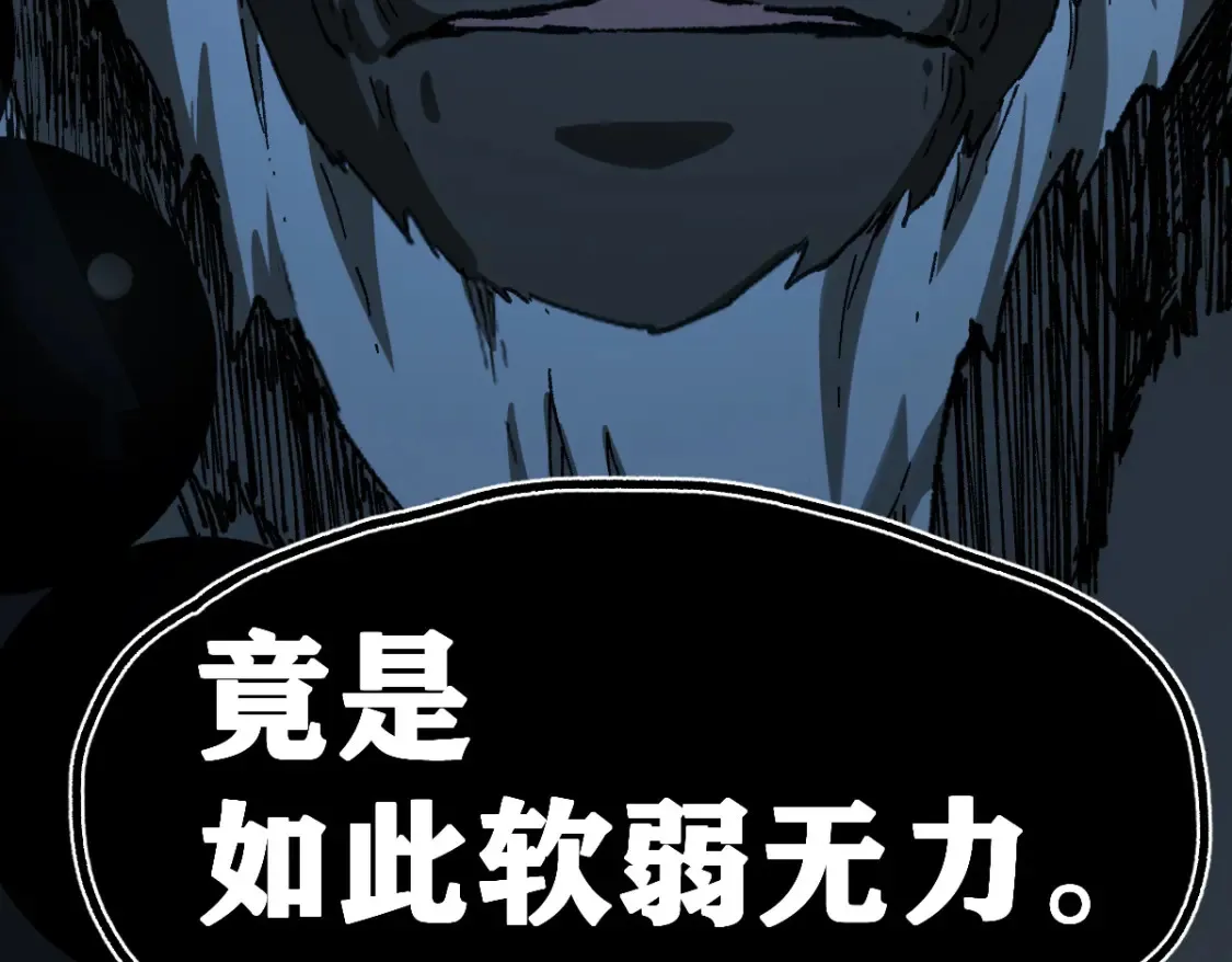 第257话 猿王出击？ 第88页