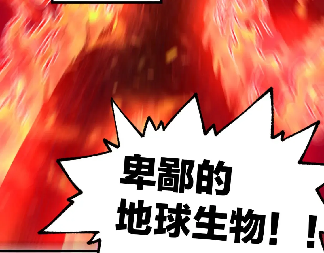 第257话 猿王出击？ 第101页