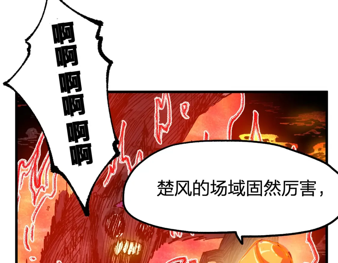 第257话 猿王出击？ 第103页