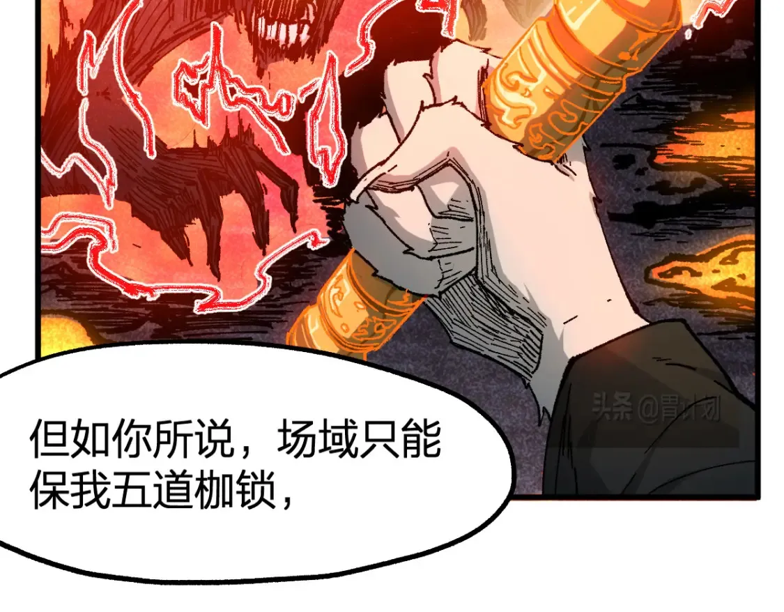 第257话 猿王出击？ 第104页