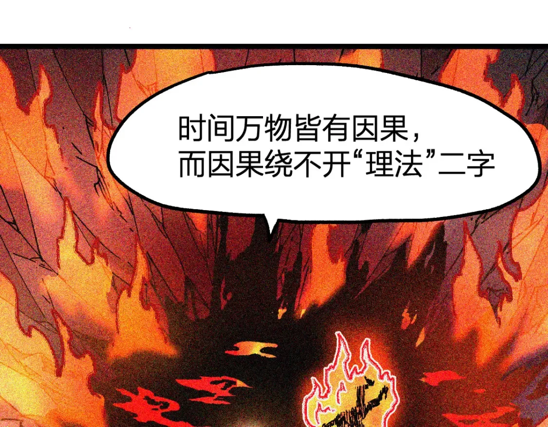 第257话 猿王出击？ 第105页