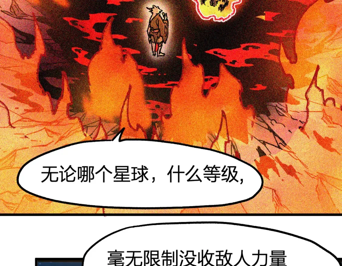 第257话 猿王出击？ 第106页