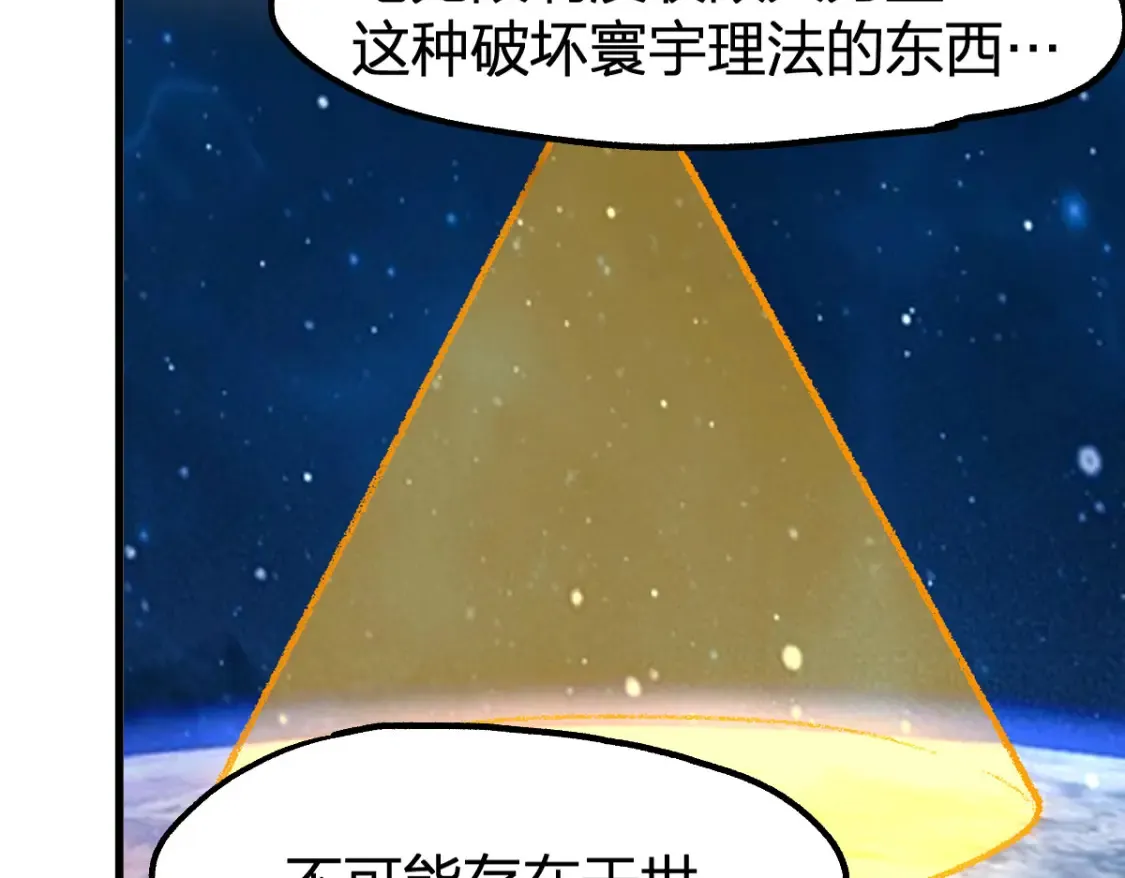 第257话 猿王出击？ 第107页