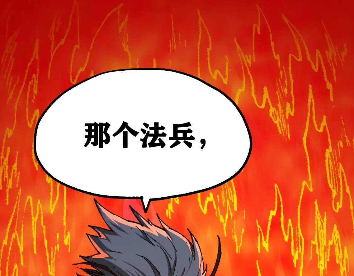 第257话 猿王出击？ 第110页