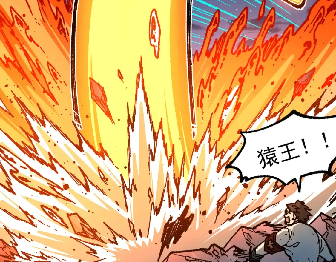 第257话 猿王出击？ 第115页