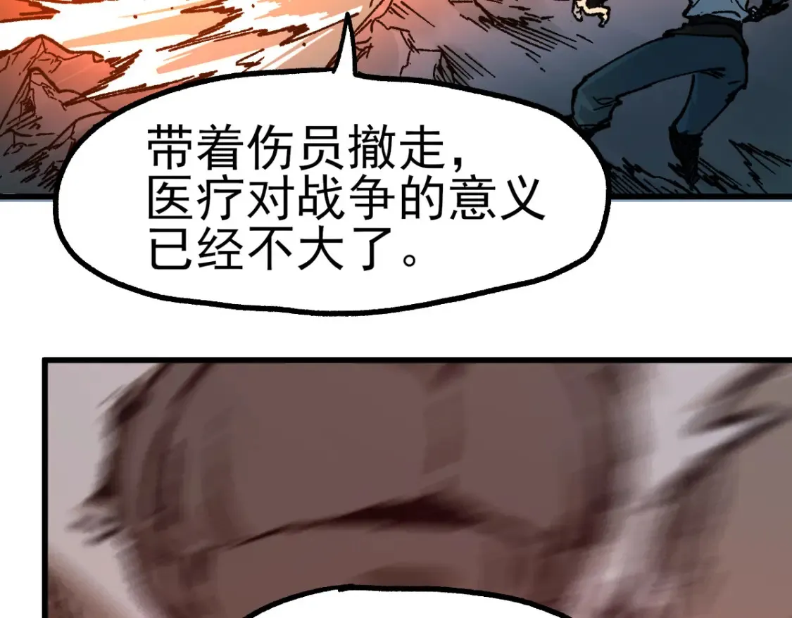 第257话 猿王出击？ 第116页