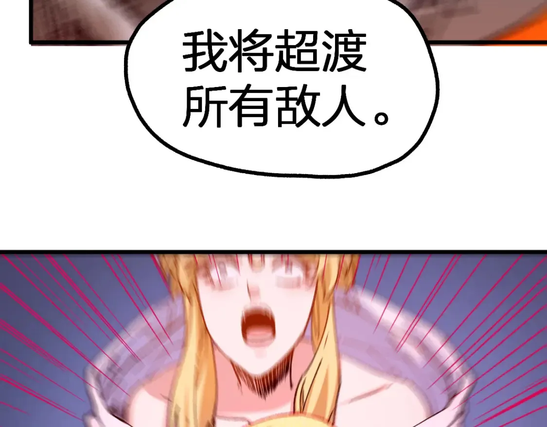 第257话 猿王出击？ 第117页