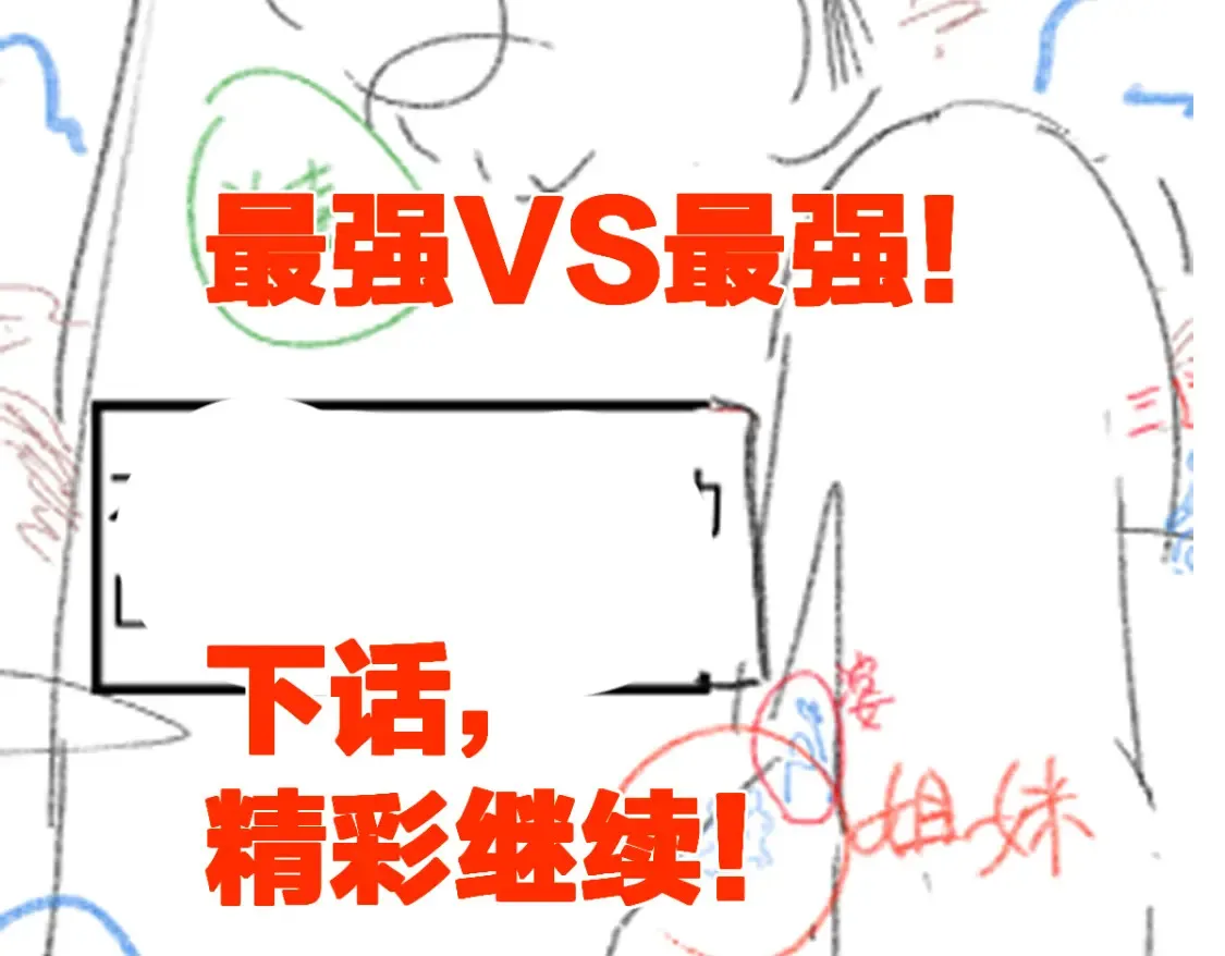 第257话 猿王出击？ 第124页