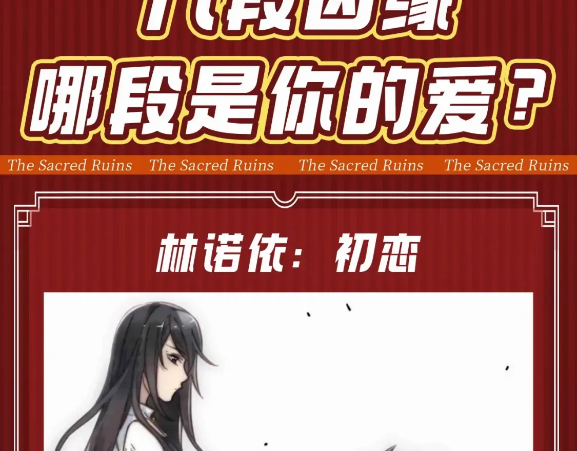 第27期 整活企划：几段姻缘，哪段是你的菜？ 第3页