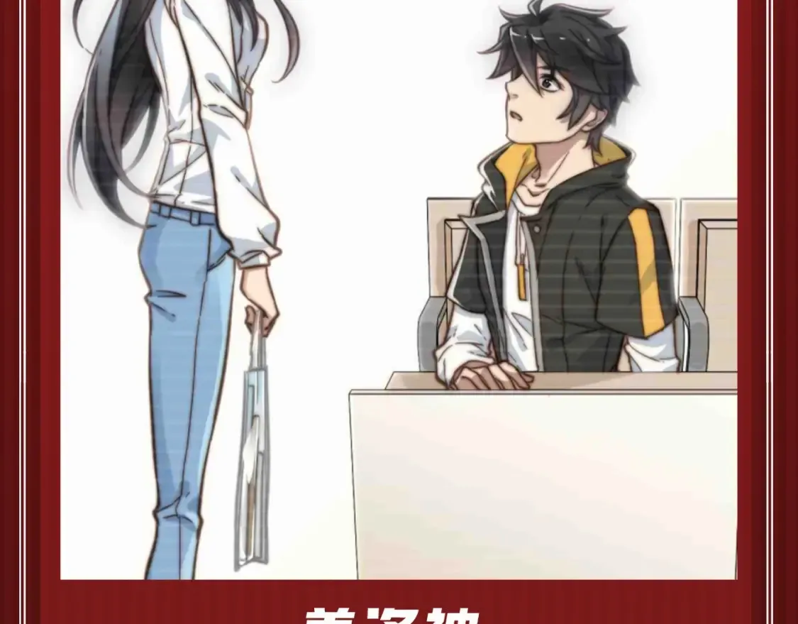 第27期 整活企划：几段姻缘，哪段是你的菜？ 第4页