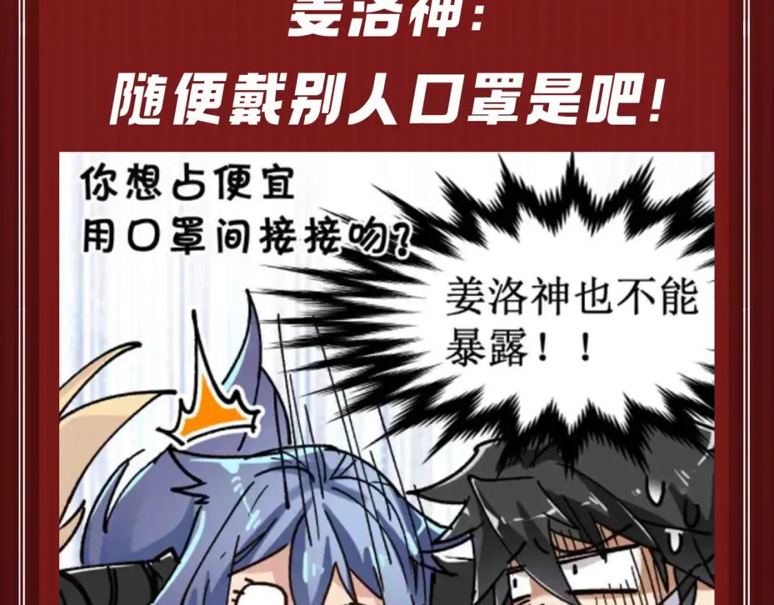 第27期 整活企划：几段姻缘，哪段是你的菜？ 第5页
