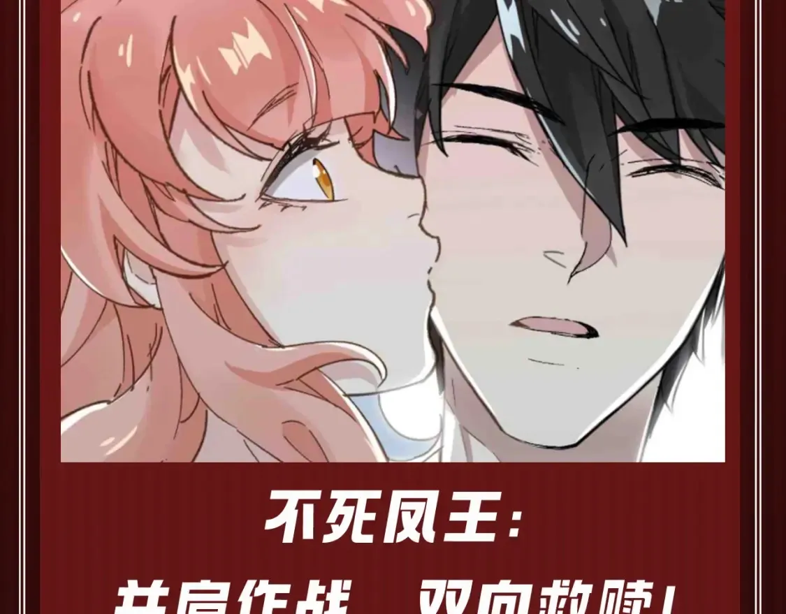 第27期 整活企划：几段姻缘，哪段是你的菜？ 第7页